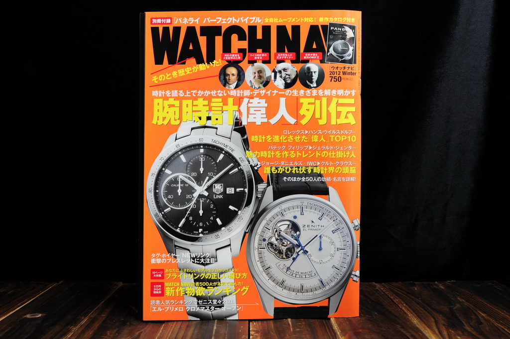 [NEW] Watch Navi 12/1 Magazine　　　　　　　　　　　　